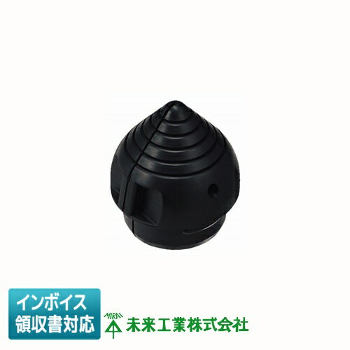 [法人限定] MMH-NTV82 未来工業 ミライ ムシハイレンジャーN 端末ブッシング ネズミ 咬害 防鼠 防ソ [ ..