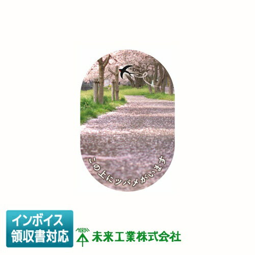乐天商城 - [法人限定] SSF-FL1 未来工業 ミライ スワロ−サポ−ト フロアシ−ト 桜 [ SSFFL1 ]