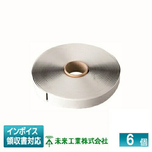 [法人限定] MMH-ST2020 (6個入) 未来工業 ミライ ムシハイレンジャーS ブチルテープ [ MMHST2020 ]