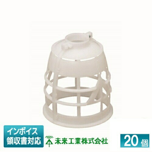 Rakuten - [法人限定] LBG-2W (20個入) 未来工業 ミライ 電球ガード 20個入 [ LBG2W ]