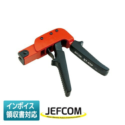 [法人限定] BT-45P JEFCOM ジェフコム ボードアンカー専用ツール DENSAN デンサン [ BT45P ]