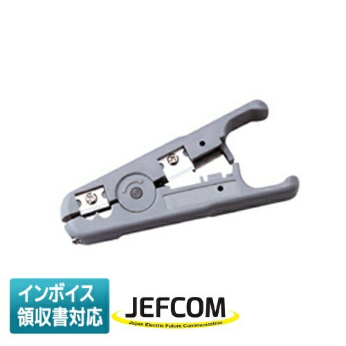 [法人限定] LJS-5 JEFCOM ジェフコム ジャケットストリッパー DENSAN デンサン [ LJS5 ]
