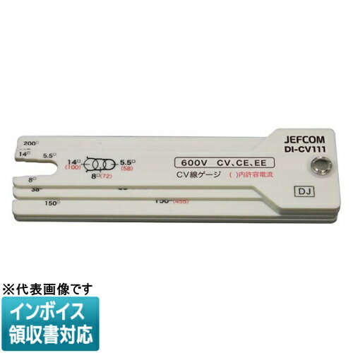 [ˡ�͸���] DI-CV111 JEFCOM �����ե��� �����֥륲���� DENSAN �ǥ󥵥� [ DICV111 ]