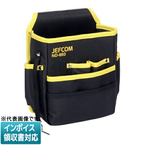 [法人限定] ND-860 JEFCOM ジェフコム 電工キャンバスハイポーチ DENSAN デンサン [ ND860 ]