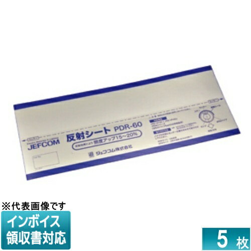 [法人限定] PDR-60 JEFCOM ジェフコム 反射シート DENSAN デンサン [ PDR60 ]
