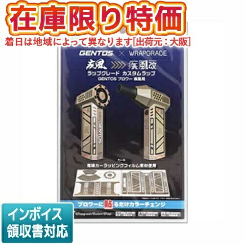 ●【在庫限り特価】[即納在庫有り] RS-HYT2403-KH GENTOS ジェントス ラップグレード カスタムラップ ブ..