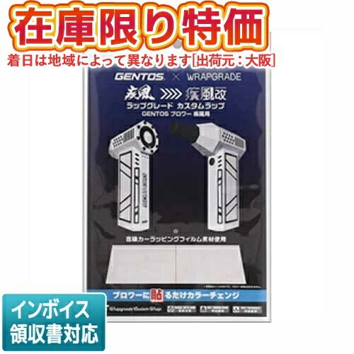 ●【在庫限り特価】[即納在庫有り] RS-HYT2404-WH GENTOS ジェントス ラップグレード カスタムラップ ブ..