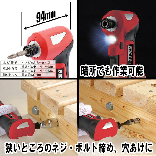 ◇ SAID108V-15RLS 藤原産業 SK11 10.8VアングルID [ SAID108V15RLS ]