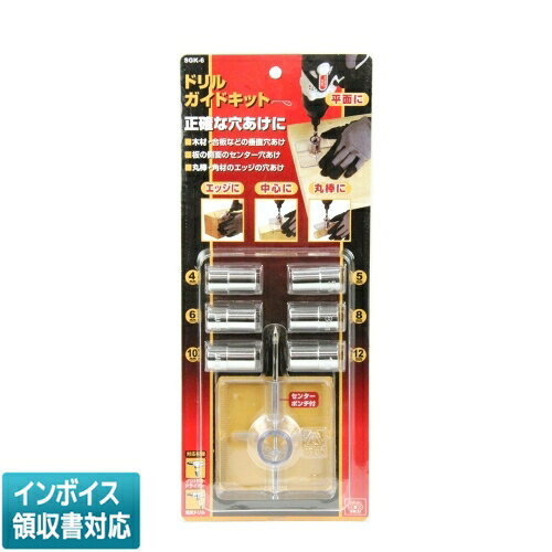 ◇ SGK-6 藤原産業 SK11 ドリルガイドキット [ SGK6 ]