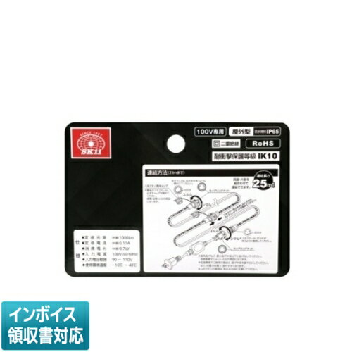 Rakuten - ◇ SLT-1000AC-J 藤原産業 SK11 LEDテープライト 片面延長 [ SLT1000ACJ ]