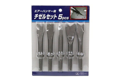 ◇ 5PCS 125mm 藤原産業 SK11 エアーハンマー用チゼルキット [ 5PCS 125mm ]