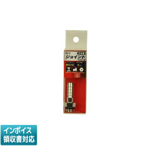 乐天商城 - ◇ AD-41 藤原産業 SK11 ダスター接続ホースジョイント [ AD41 ]