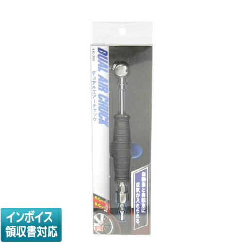 Rakuten - ◇ SAC-300 藤原産業 SK11 デュアルチャック DXS+G [ SAC300 ]