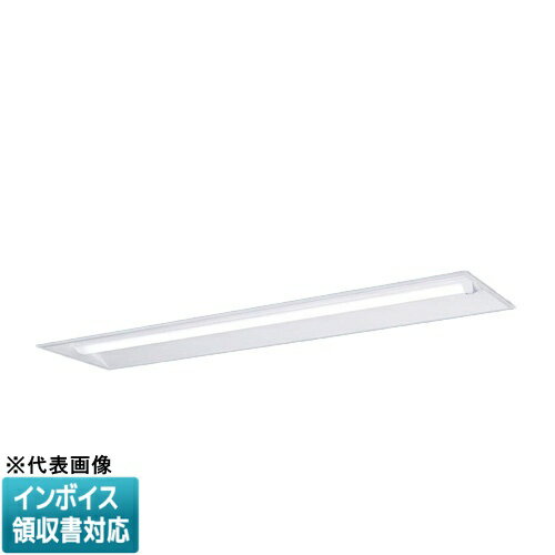 Rakuten - ▲納期未定[法人限定] XFX460UAN LE9 パナソニック 天井埋込型 40形 一体型LEDベースライト おまかせセルコン（明るさセンサ連続調光） 下面開放型 [ XFX460UANLE9 ]