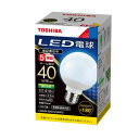 [法人限定] 東芝 LDG4N-G/G70/40W/2 [ LDG4NGG7040W2 ] ボール形タイプ E26 調光不可 ボール電球40W形相当 昼白色 広配光 密閉形器具対応