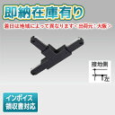 ※取付工事は必ず、工事店、電気店（有資格者）に依頼してください。一般の方の工事は禁止されています。