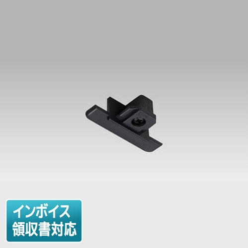 [法人限定] NDR0262B(K) 東芝 ライティングレール 6形エンド埋込形 黒ねじ [ NDR0262BK ]