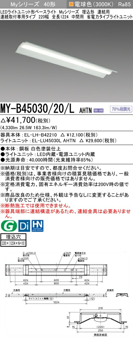 [ˡ͸] MY-B45030/20/LAHTN ɩ LED١饤  Ϣ 220 [ MYB4503020LAHTN ]