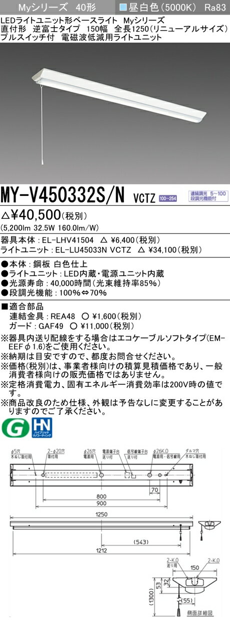 [ˡ͸] MY-V450332S/N VCTZ ɩ  LED١饤  ż 㸺 [ MYV450332SNVCTZ ]