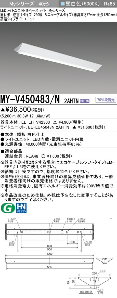 Ǽ̤[ˡ͸] MY-V450483/N 2AHTN ɩ  LED١饤  ⲹ [ MYV450483N2AHTN ]