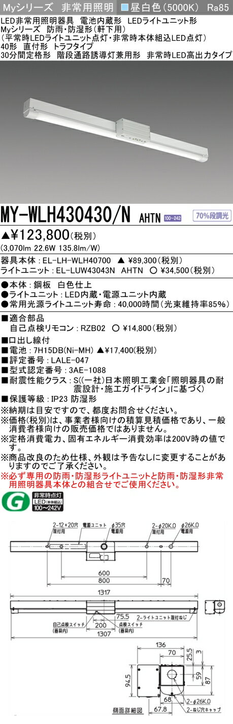 [ˡ͸] MY-WLH430430/NAHTN ɩ LED١饤 ɱ ɼ [ MYWLH430430NAHTN ]