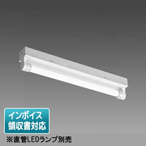 ▲納期未定[法人限定] EL-LEK2041.AHJ 三菱 ※受注品 ※直管LEDランプ別売 MYシリーズ LDL20タイプ 直付 ..