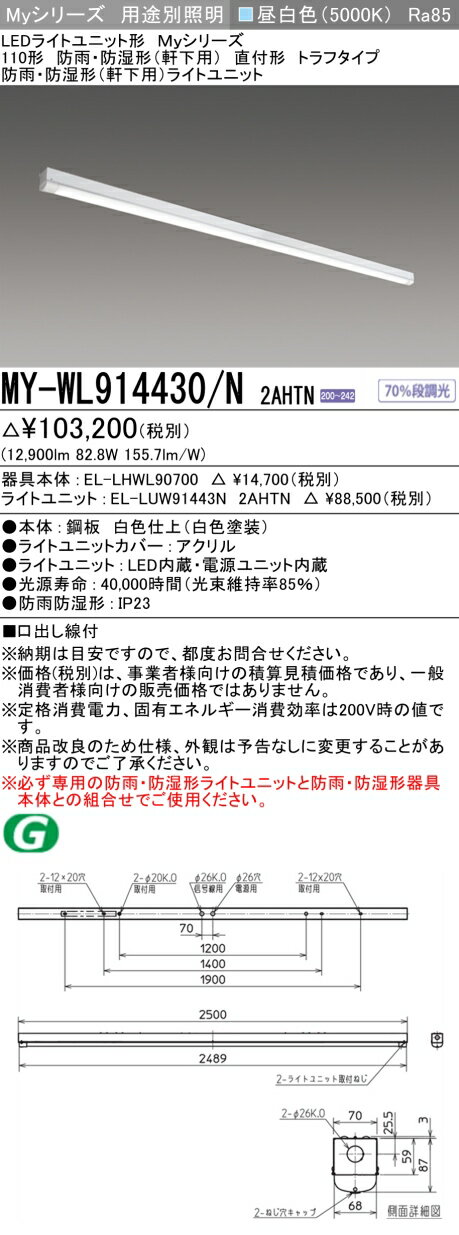 [ˡ�͸���] MY-WL914430/N 2AHTN ��ɩ �������� LED�١����饤�������� �ɱ��ɼ��������� [ MYWL914430N2AHTN ]