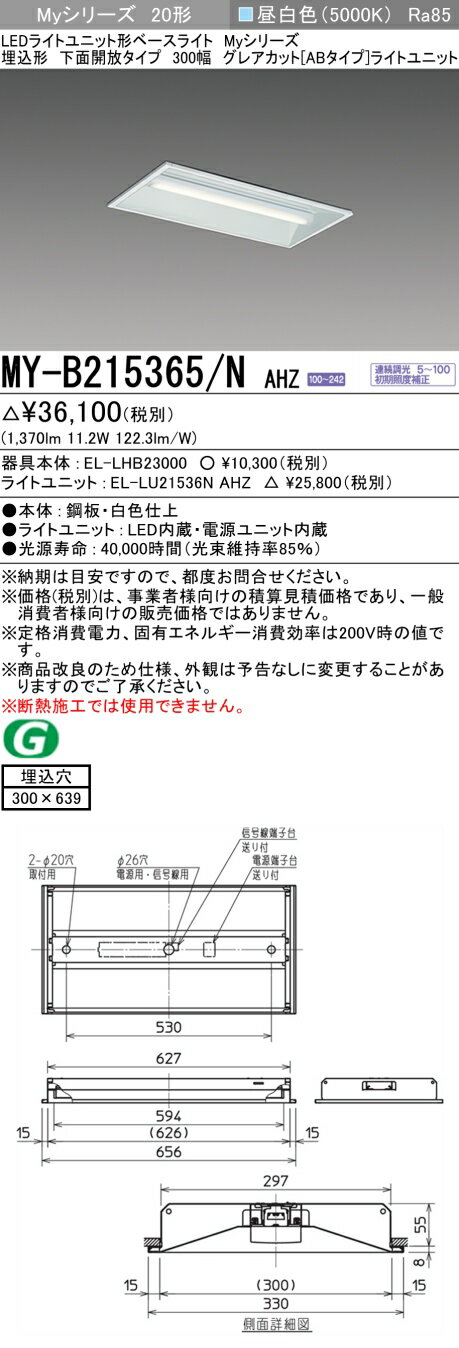 [ˡ͸] MY-B215365/N AHZ ɩ LED١饤  300 쥢å [ MYB215365NAHZ ]