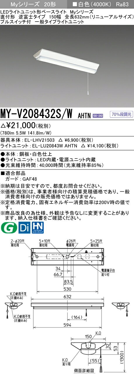 電材専門店テックエキスパートの▲納期未定[法人限定] MY-V208432S/W AHTN 三菱 ※受注品 Myシリーズ 直付形 150幅 リニューアルサイズ 白色 [ MYV208432SWAHTN ]｜アングル2