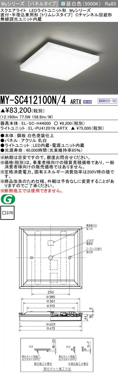 ��Ǽ��̤��[ˡ�͸���] MY-SC412100N/4 ARTX ��ɩ �������� MY���꡼�� ���� ���饹1200 [ MYSC412100N4ARTX ]