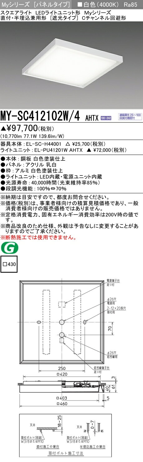 ��Ǽ��̤��[ˡ�͸���] MY-SC412102W/4 AHTX ��ɩ �������� MY���꡼�� �� ���饹1200 [ MYSC412102W4AHTX ]