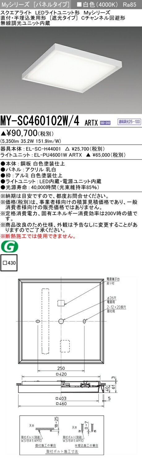 ��Ǽ��̤��[ˡ�͸���] MY-SC460102W/4 ARTX ��ɩ �������� MY���꡼�� �� ���饹600 [ MYSC460102W4ARTX ]
