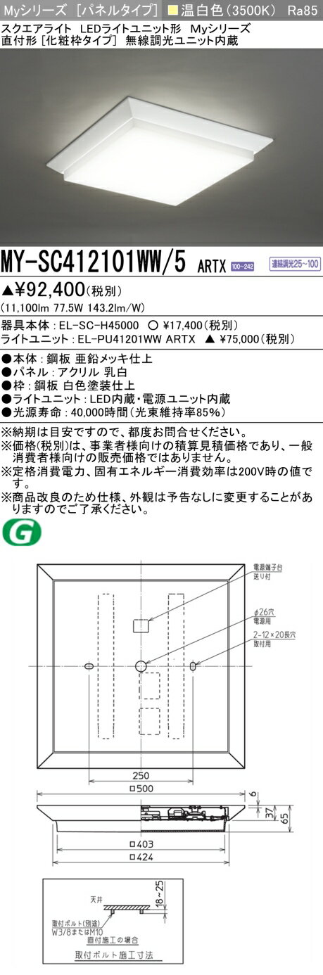 ��Ǽ��̤��[ˡ�͸���] MY-SC412101WW/5 ARTX ��ɩ �������� MY���꡼�� ���� ���饹1200 [ MYSC412101WW5ARTX ...