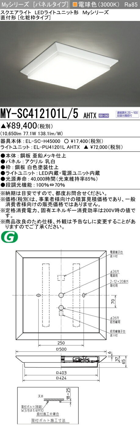 ��Ǽ��̤��[ˡ�͸���] MY-SC412101L/5 AHTX ��ɩ �������� MY���꡼�� �ŵ忧 ���饹1200 [ MYSC412101L5AHTX ]