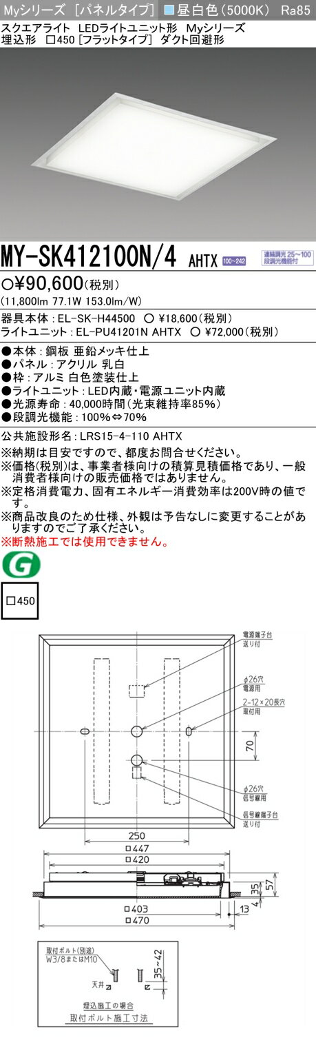 ��Ǽ��̤��[ˡ�͸���] MY-SK412100N/4 AHTX ��ɩ �������� MY���꡼�� ���� ���饹1200 [ MYSK412100N4AHTX ]