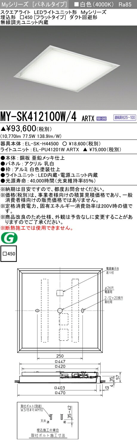 ��Ǽ��̤��[ˡ�͸���] MY-SK412100W/4 ARTX ��ɩ �������� MY���꡼�� �� ���饹1200 [ MYSK412100W4ARTX ]