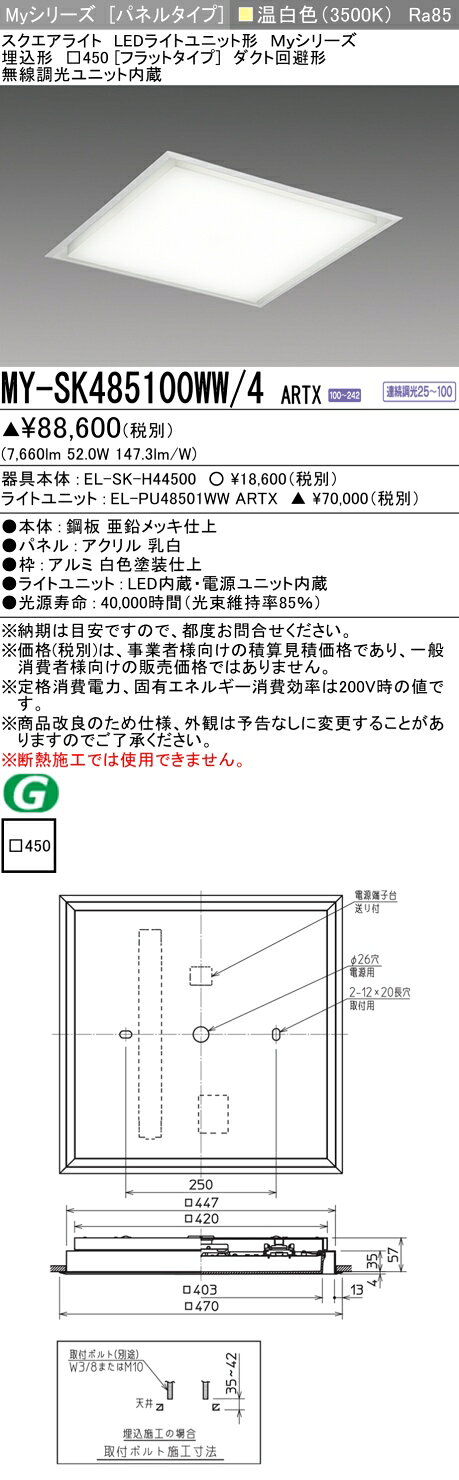 ��Ǽ��̤��[ˡ�͸���] MY-SK485100WW/4 ARTX ��ɩ �������� MY���꡼�� ���� ���饹850 [ MYSK485100WW4ARTX ]