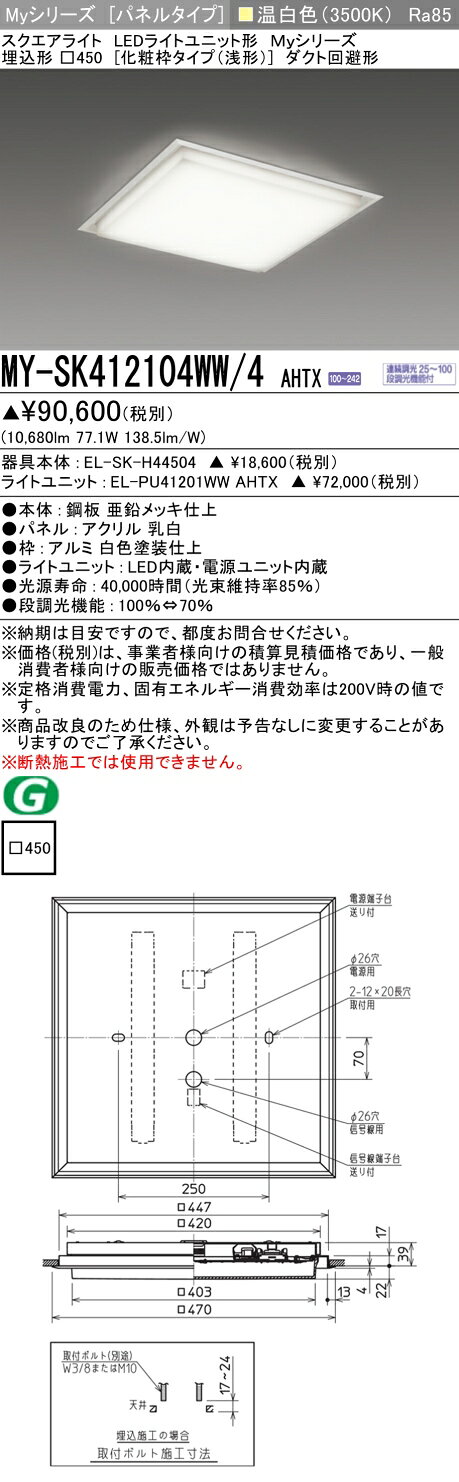 ��Ǽ��̤��[ˡ�͸���] MY-SK412104WW/4 AHTX ��ɩ �������� MY���꡼�� ���� ���饹1200 [ MYSK412104WW4AHTX ...