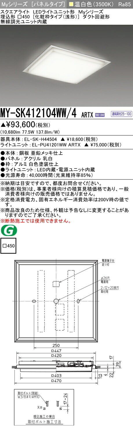 ��Ǽ��̤��[ˡ�͸���] MY-SK412104WW/4 ARTX ��ɩ �������� MY���꡼�� ���� ���饹1200 [ MYSK412104WW4ARTX ...
