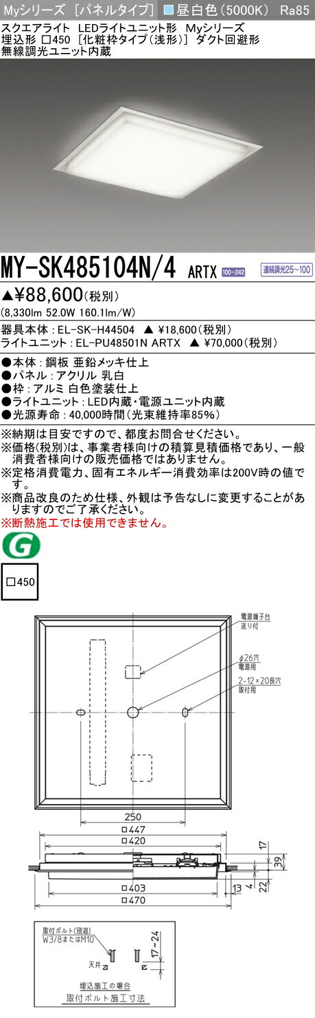 ��Ǽ��̤��[ˡ�͸���] MY-SK485104N/4 ARTX ��ɩ �������� MY���꡼�� ���� ���饹850 [ MYSK485104N4ARTX ]