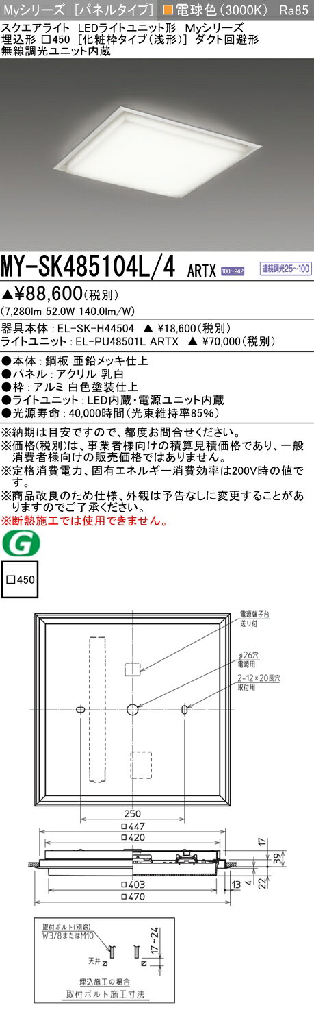 ��Ǽ��̤��[ˡ�͸���] MY-SK485104L/4 ARTX ��ɩ �������� MY���꡼�� �ŵ忧 ���饹850 [ MYSK485104L4ARTX ]