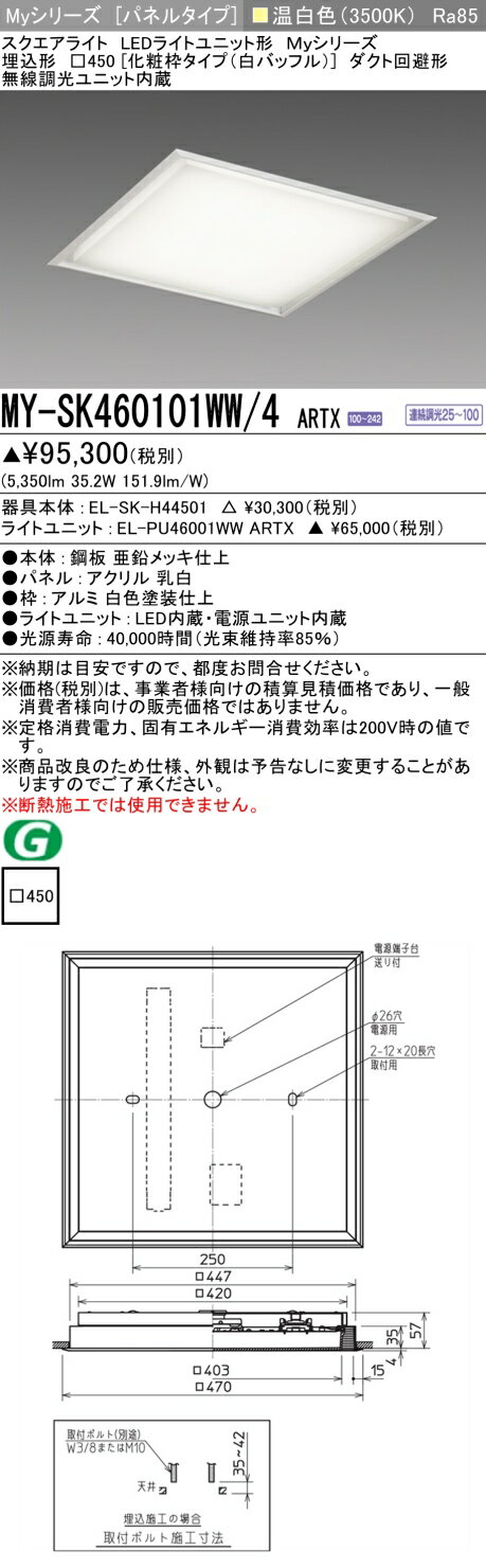 ��Ǽ��̤��[ˡ�͸���] MY-SK460101WW/4 ARTX ��ɩ �������� MY���꡼�� ���� ���饹600 [ MYSK460101WW4ARTX ]