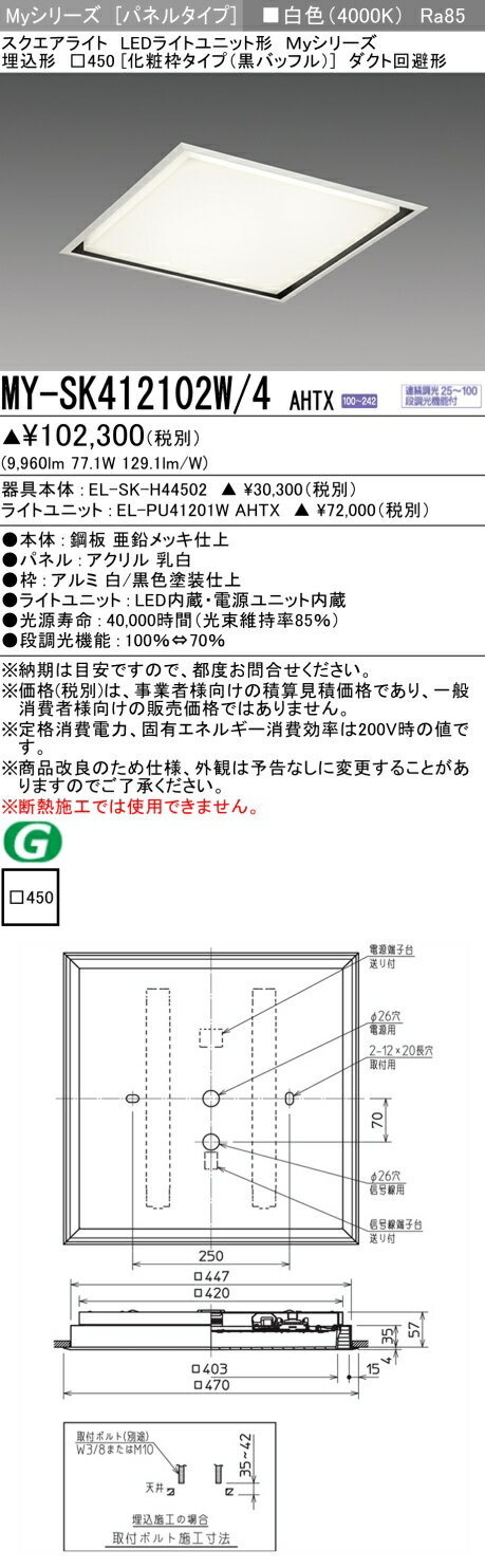 ��Ǽ��̤��[ˡ�͸���] MY-SK412102W/4 AHTX ��ɩ �������� MY���꡼�� �� ���饹1200 [ MYSK412102W4AHTX ]