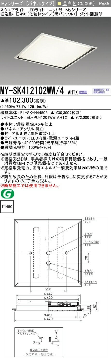[ˡ͸] MY-SK412102WW/4 AHTX ɩ  MY꡼  饹1200 [ MYSK412102WW4...