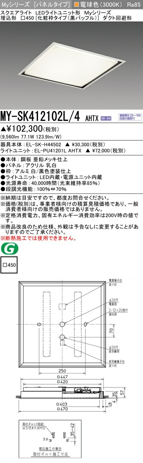 [ˡ͸] MY-SK412102L/4 AHTX ɩ  MY꡼ ŵ忧 饹1200 [ MYSK412102L4AH...