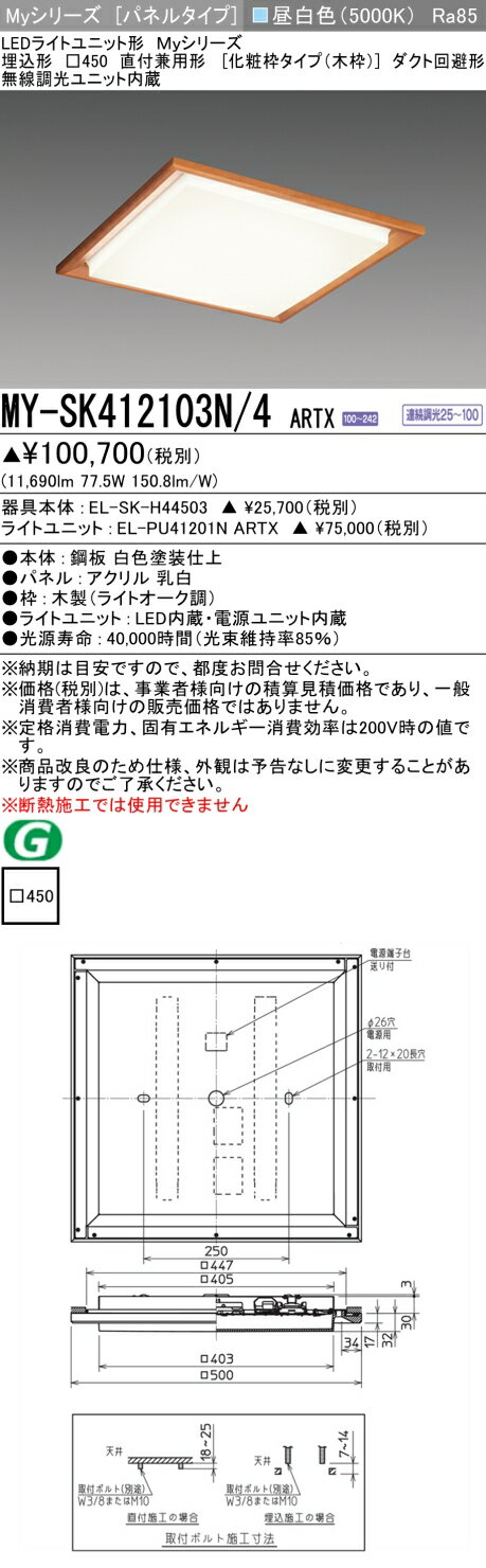 [ˡ͸] MY-SK412103N/4 ARTX ɩ  MY꡼  饹1200 [ MYSK412103N4AR...