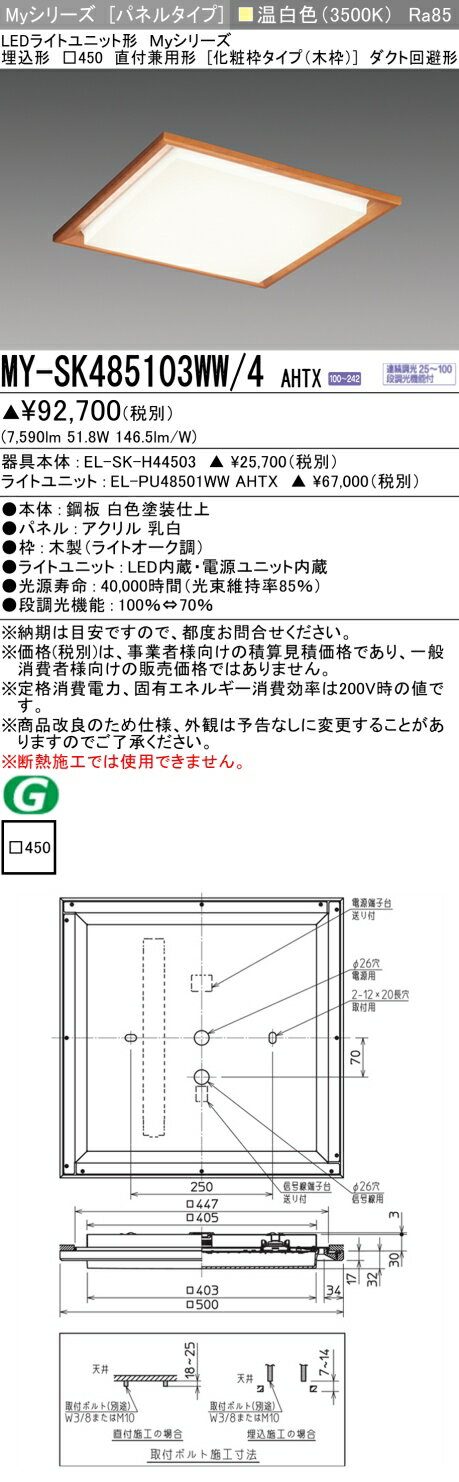 [ˡ͸] MY-SK485103WW/4 AHTX ɩ  MY꡼  饹850 [ MYSK485103WW4A...