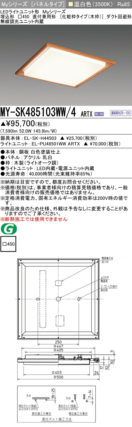 [ˡ͸] MY-SK485103WW/4 ARTX ɩ  MY꡼  饹850 [ MYSK485103WW4A...