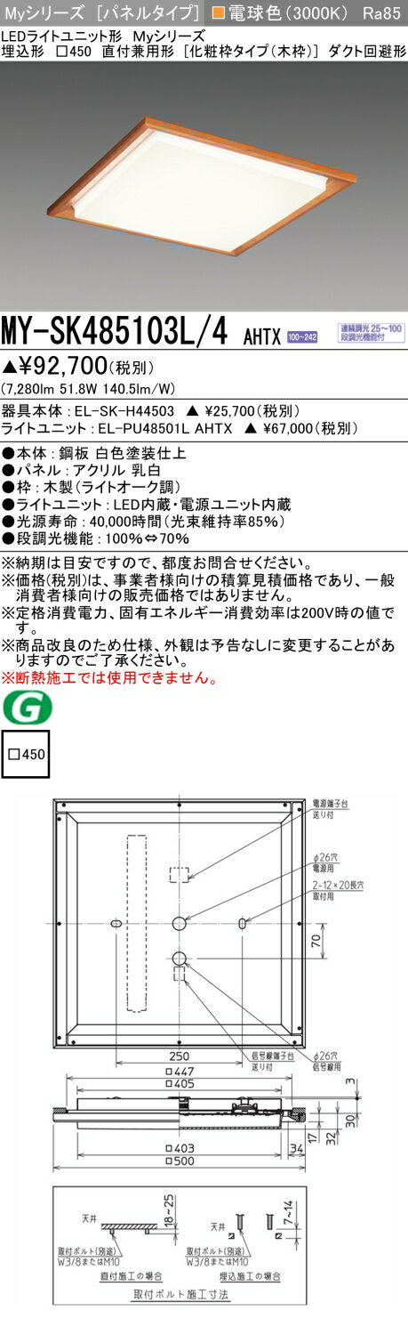 [ˡ͸] MY-SK485103L/4 AHTX ɩ  MY꡼ ŵ忧 饹850 [ MYSK485103L4AHT...