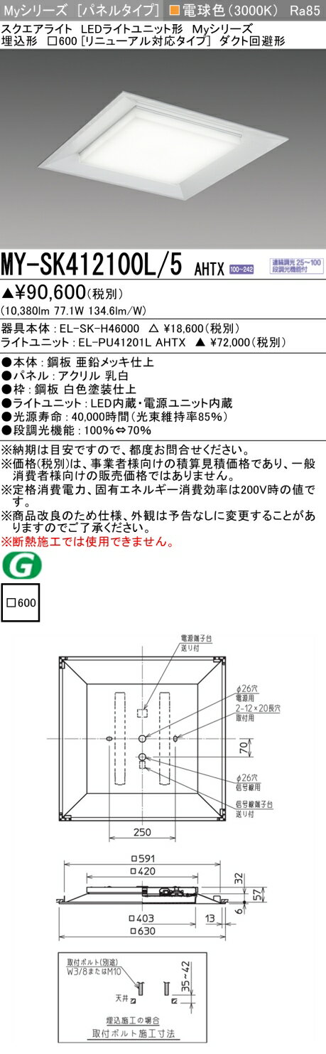 ��Ǽ��̤��[ˡ�͸���] MY-SK412100L/5 AHTX ��ɩ �������� MY���꡼�� �ŵ忧 ���饹1200 [ MYSK412100L5AHTX ]